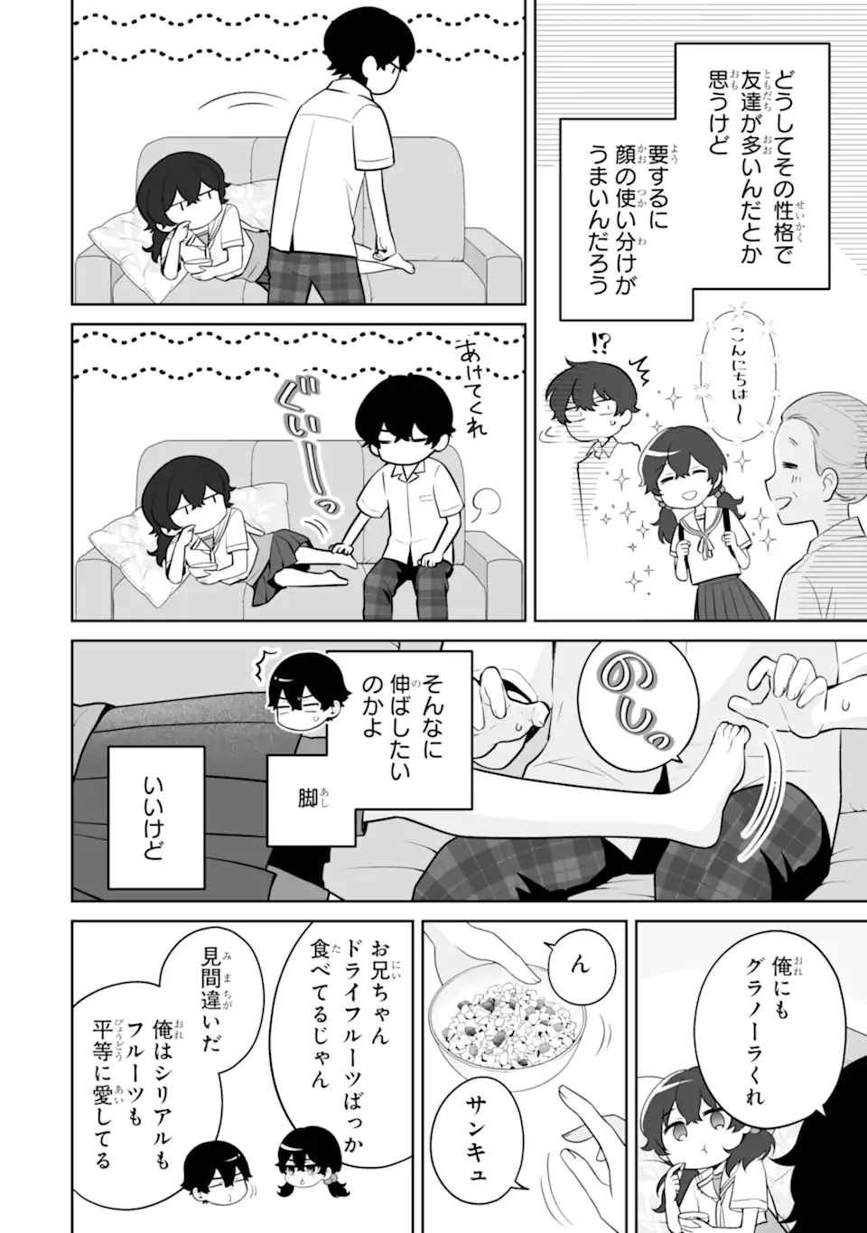 Douka Ore o Houtte Oite Kure: Nazeka Bocchi no Owatta Koukou Seikatsu o Kanojo ga Kaeyou to Shite Kuru Chap 25.1 - Next Chap 26.1