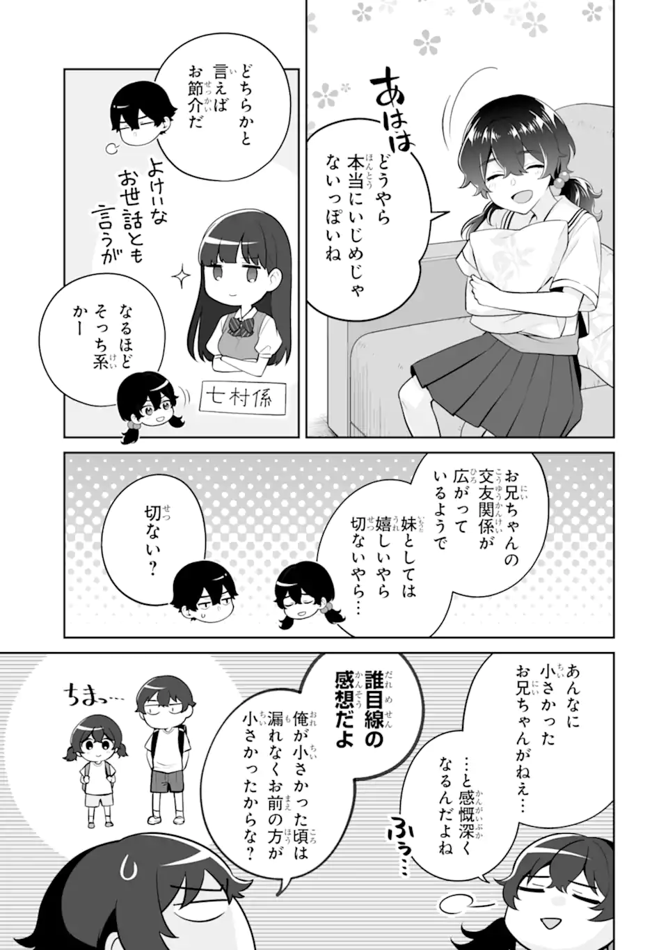 Douka Ore o Houtte Oite Kure: Nazeka Bocchi no Owatta Koukou Seikatsu o Kanojo ga Kaeyou to Shite Kuru Chap 25.1 - Next Chap 26.1