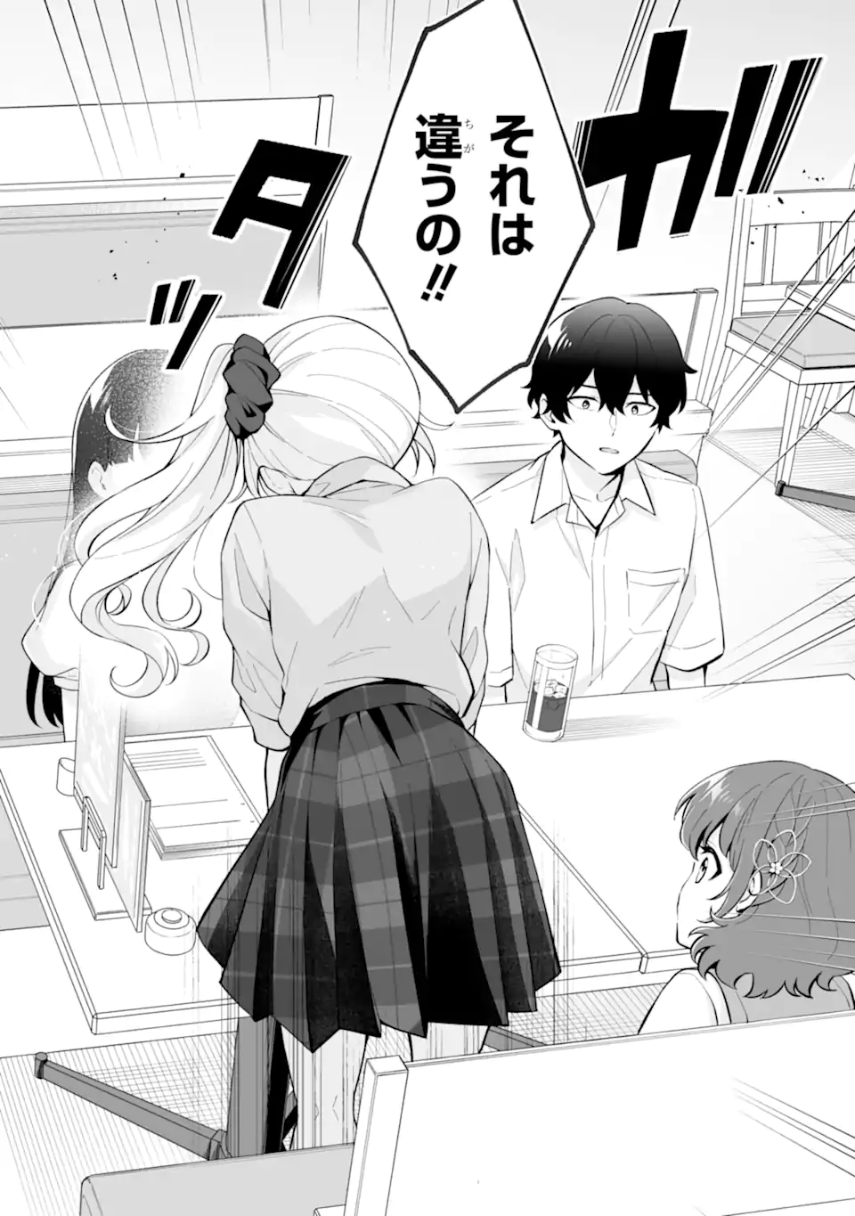 Douka Ore o Houtte Oite Kure: Nazeka Bocchi no Owatta Koukou Seikatsu o Kanojo ga Kaeyou to Shite Kuru Chap 27.3 - Next Chap 28.3