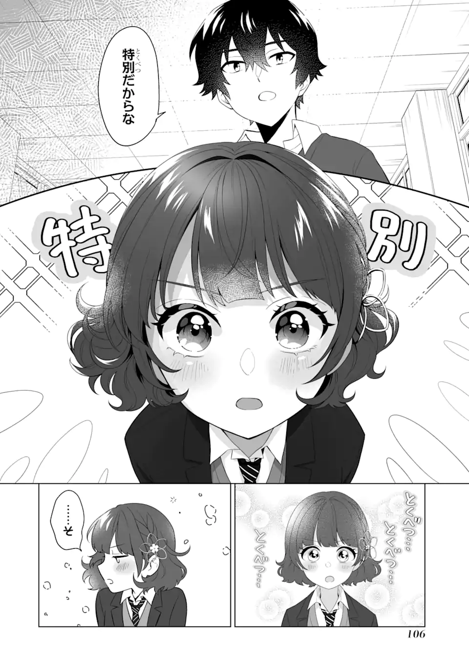 Douka Ore o Houtte Oite Kure: Nazeka Bocchi no Owatta Koukou Seikatsu o Kanojo ga Kaeyou to Shite Kuru Chap 3.2 - Next Chap 4.2