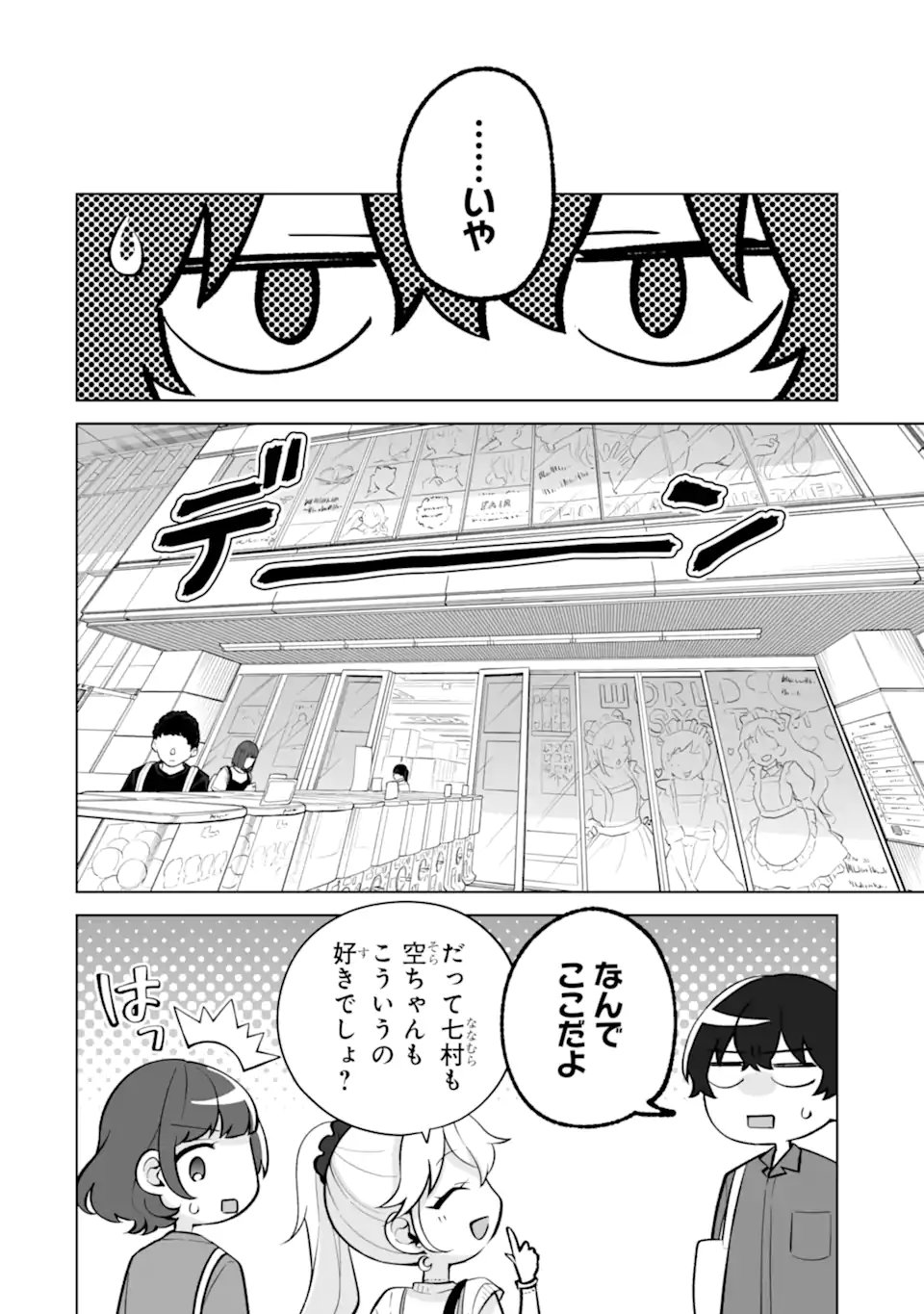 Douka Ore o Houtte Oite Kure: Nazeka Bocchi no Owatta Koukou Seikatsu o Kanojo ga Kaeyou to Shite Kuru Chap 30.1 - Next Chap 31.1