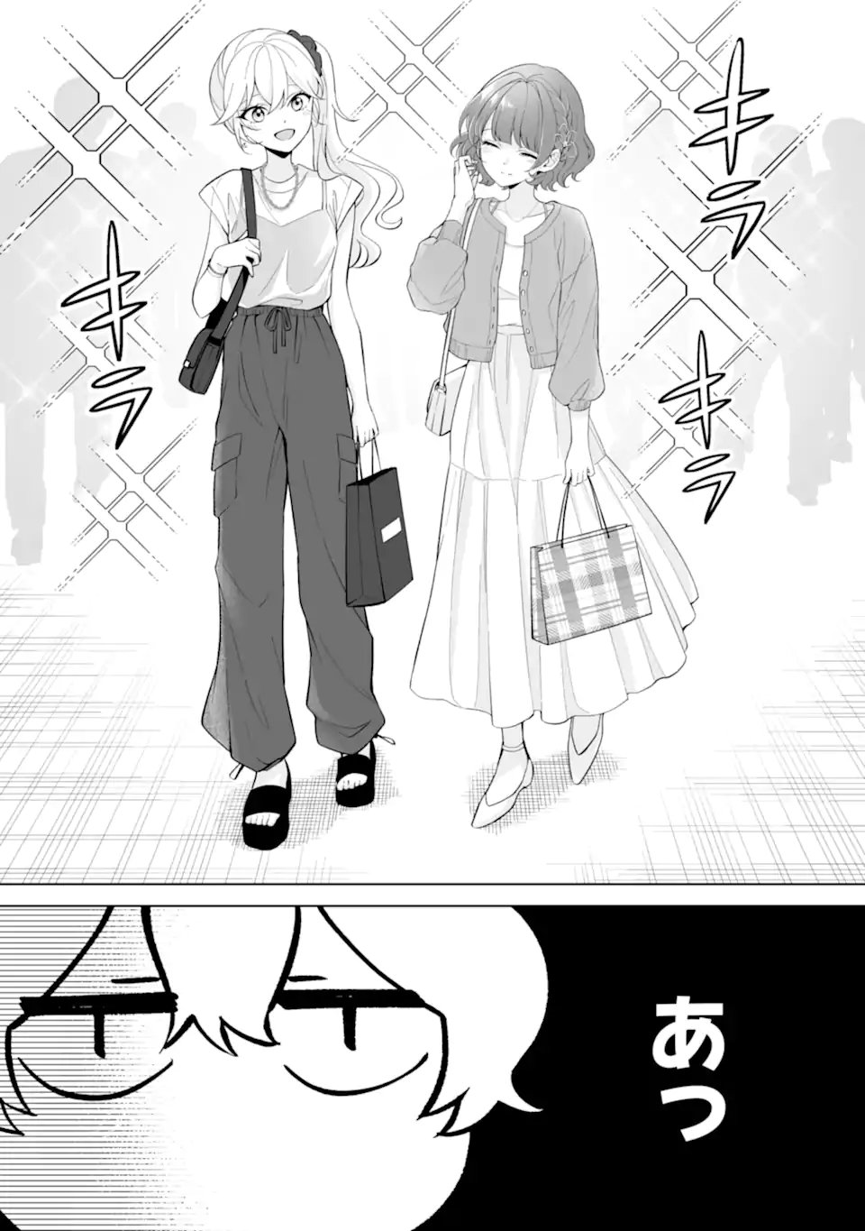 Douka Ore o Houtte Oite Kure: Nazeka Bocchi no Owatta Koukou Seikatsu o Kanojo ga Kaeyou to Shite Kuru Chap 30.1 - Next Chap 31.1