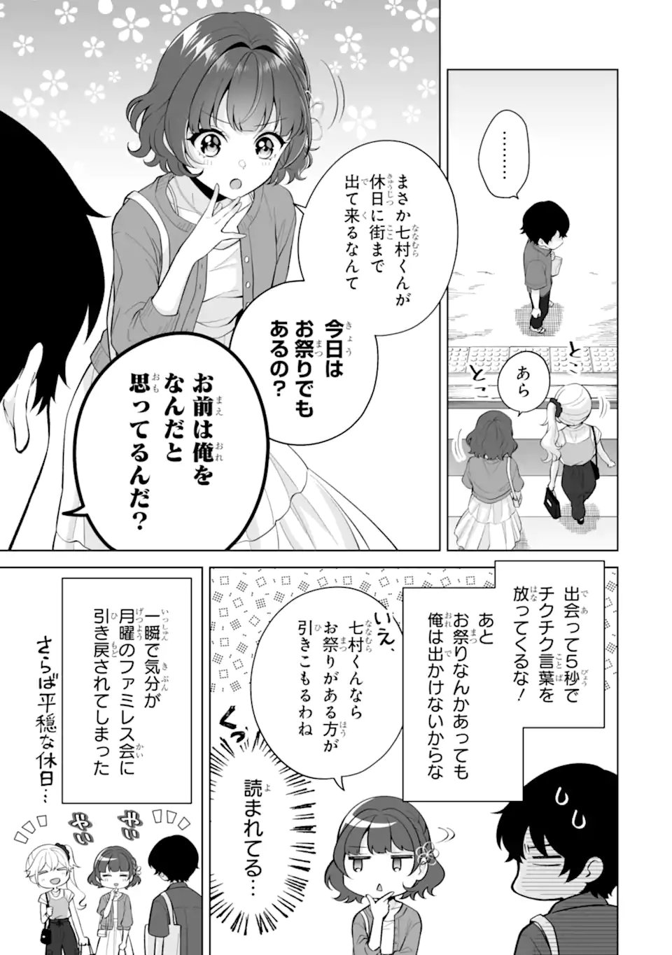 Douka Ore o Houtte Oite Kure: Nazeka Bocchi no Owatta Koukou Seikatsu o Kanojo ga Kaeyou to Shite Kuru Chap 30.1 - Next Chap 31.1