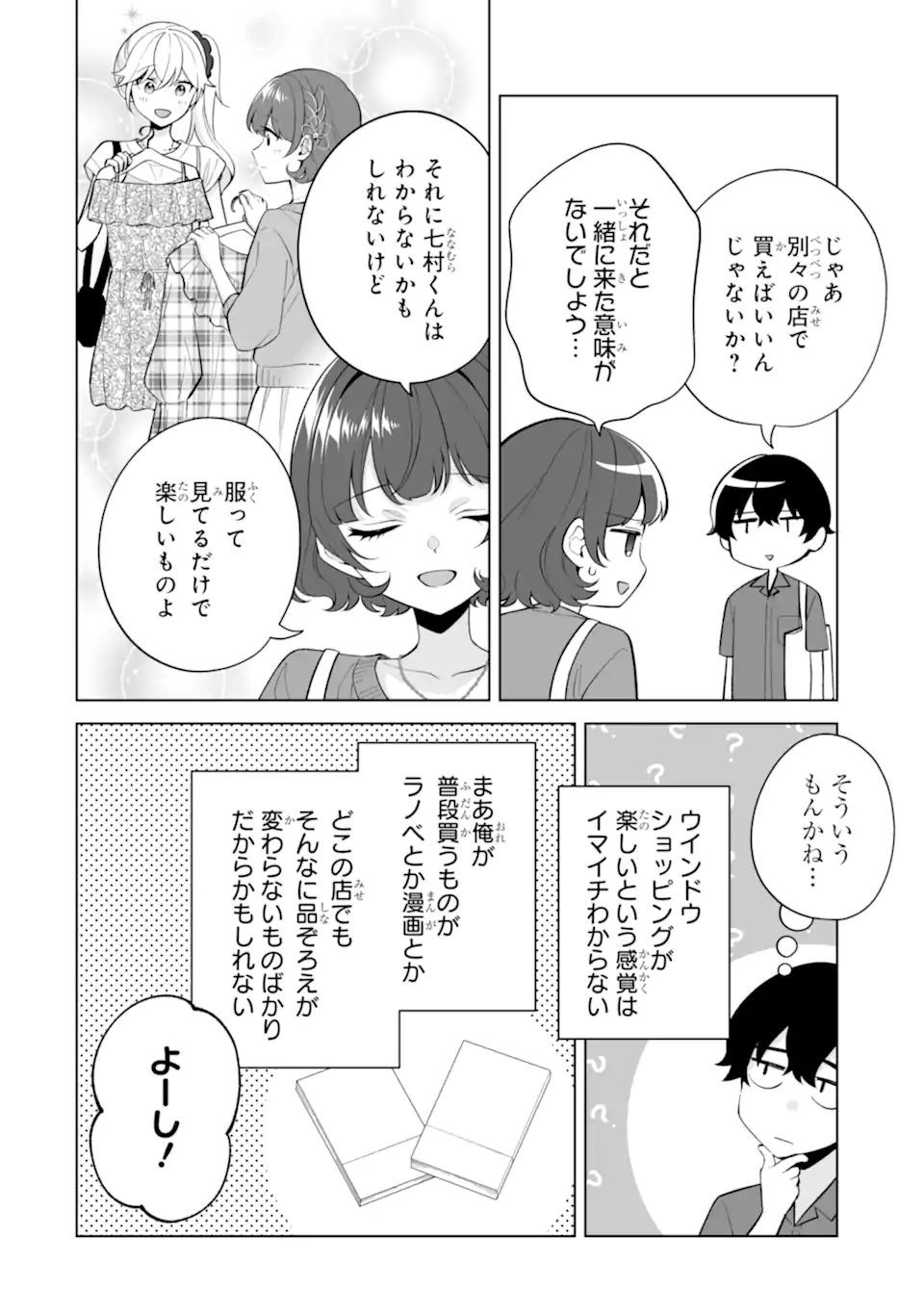 Douka Ore o Houtte Oite Kure: Nazeka Bocchi no Owatta Koukou Seikatsu o Kanojo ga Kaeyou to Shite Kuru Chap 30.1 - Next Chap 31.1