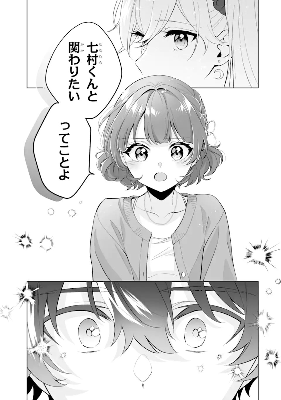 Douka Ore o Houtte Oite Kure: Nazeka Bocchi no Owatta Koukou Seikatsu o Kanojo ga Kaeyou to Shite Kuru Chap 30.3 - Next Chap 31.3