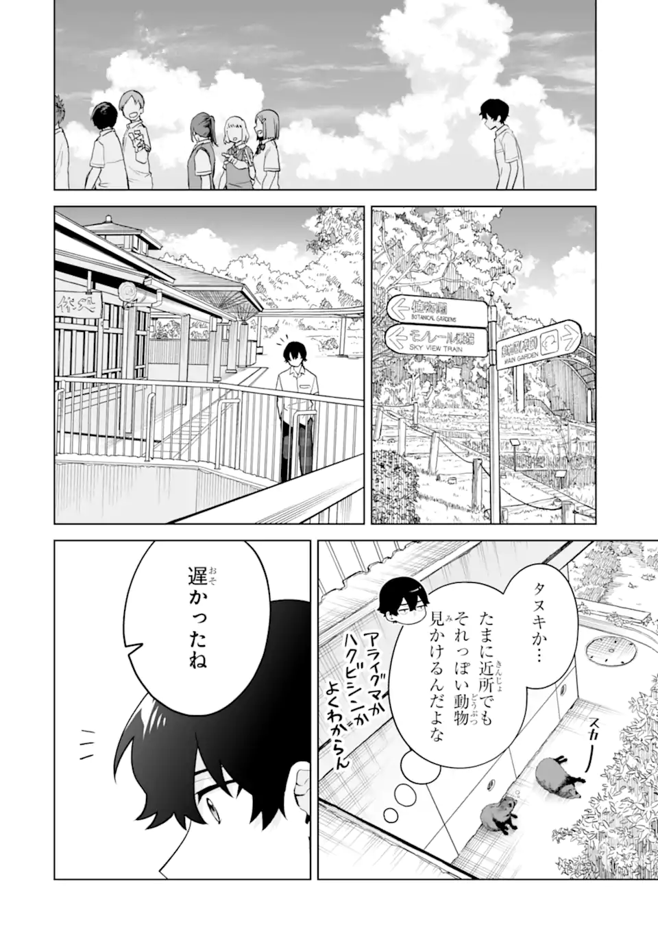Douka Ore o Houtte Oite Kure: Nazeka Bocchi no Owatta Koukou Seikatsu o Kanojo ga Kaeyou to Shite Kuru Chap 31.1 - Next Chap 32.1