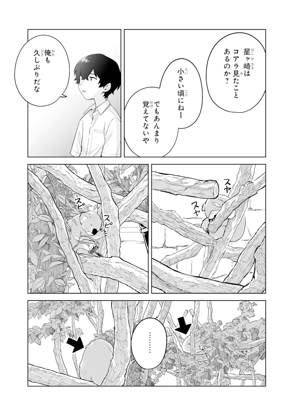 Douka Ore o Houtte Oite Kure: Nazeka Bocchi no Owatta Koukou Seikatsu o Kanojo ga Kaeyou to Shite Kuru Chap 31.2 - Next Chap 32.2