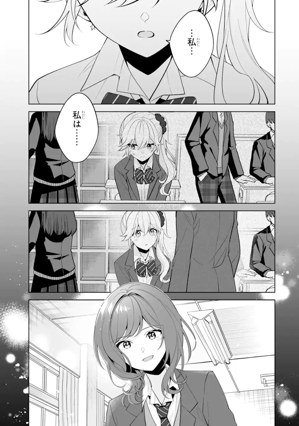Douka Ore o Houtte Oite Kure: Nazeka Bocchi no Owatta Koukou Seikatsu o Kanojo ga Kaeyou to Shite Kuru Chap 31.3 - Next Chap 32.3