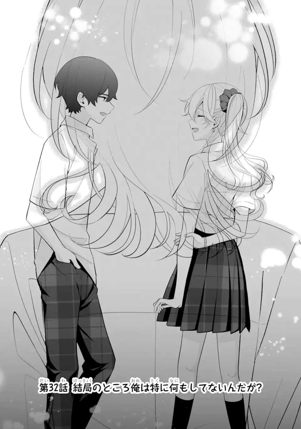 Douka Ore o Houtte Oite Kure: Nazeka Bocchi no Owatta Koukou Seikatsu o Kanojo ga Kaeyou to Shite Kuru Chap 32.1 - Next Chap 33.1