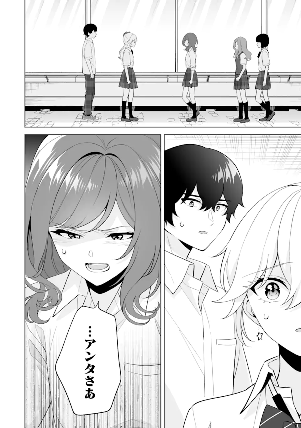 Douka Ore o Houtte Oite Kure: Nazeka Bocchi no Owatta Koukou Seikatsu o Kanojo ga Kaeyou to Shite Kuru Chap 32.1 - Next Chap 33.1