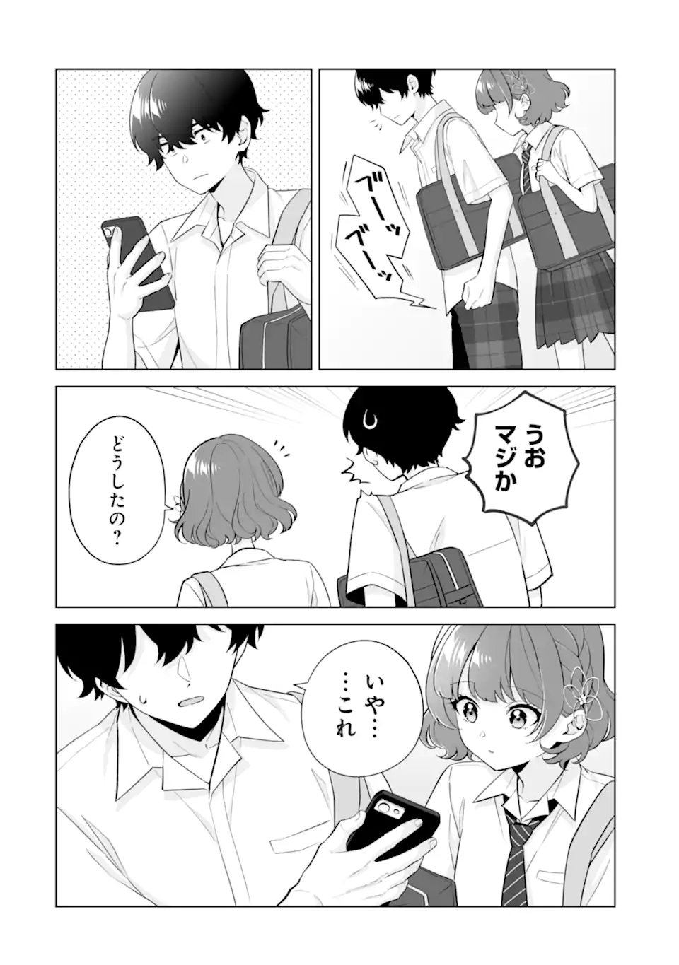 Douka Ore o Houtte Oite Kure: Nazeka Bocchi no Owatta Koukou Seikatsu o Kanojo ga Kaeyou to Shite Kuru Chap 33.2 - Next Chap 34.2