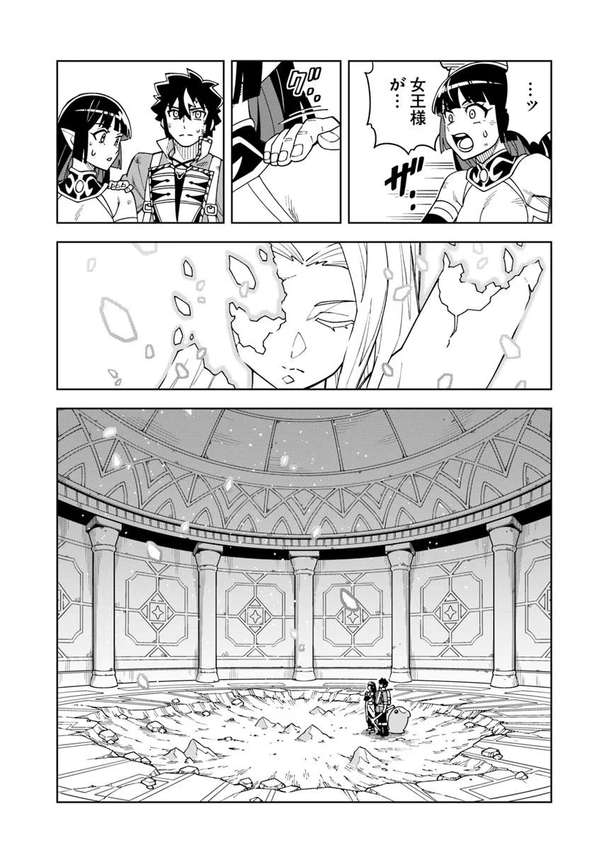 Doukutsu Ou kara Hajimeru Rakuen Life Chap 38.1 - Next Chap 39.1