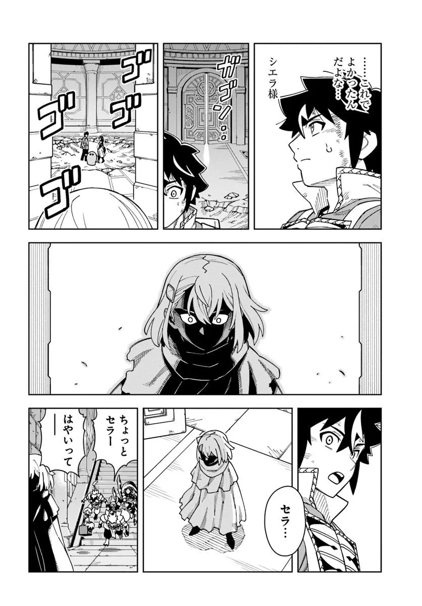 Doukutsu Ou kara Hajimeru Rakuen Life Chap 38.1 - Next Chap 39.1