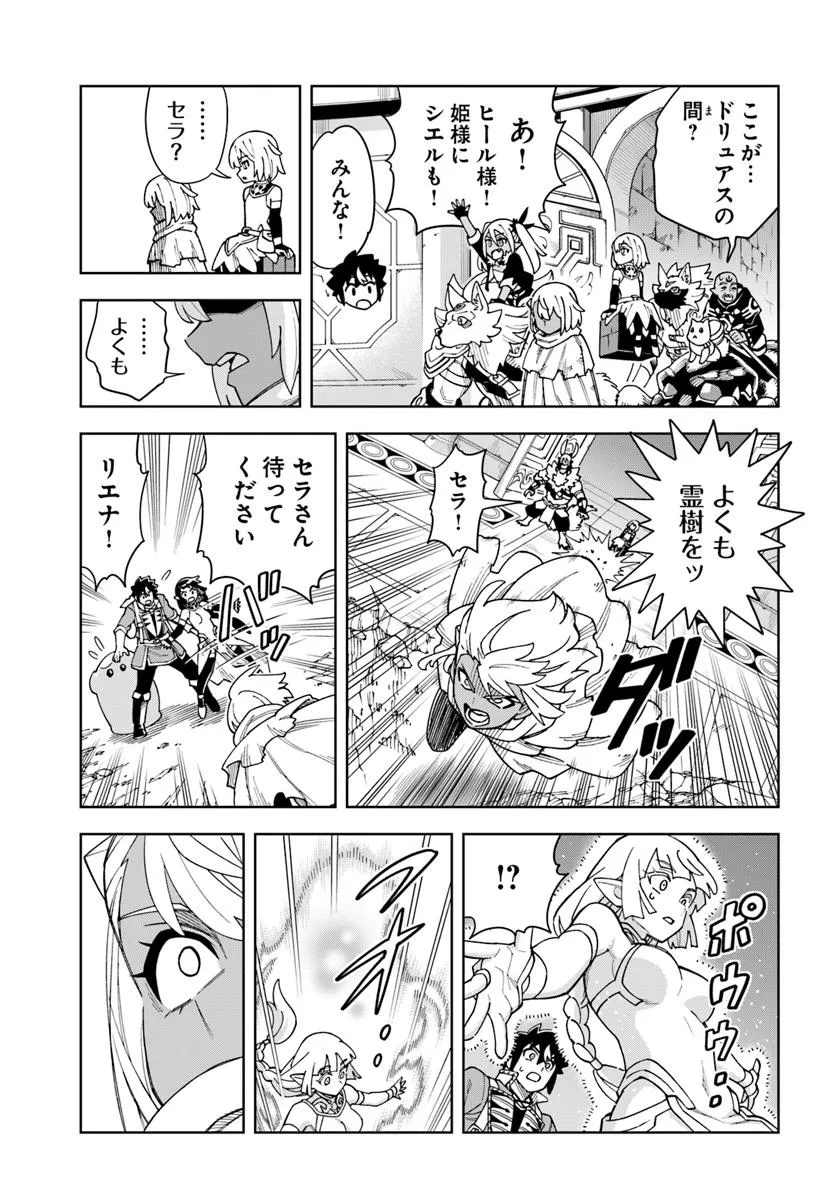 Doukutsu Ou kara Hajimeru Rakuen Life Chap 38.1 - Next Chap 39.1