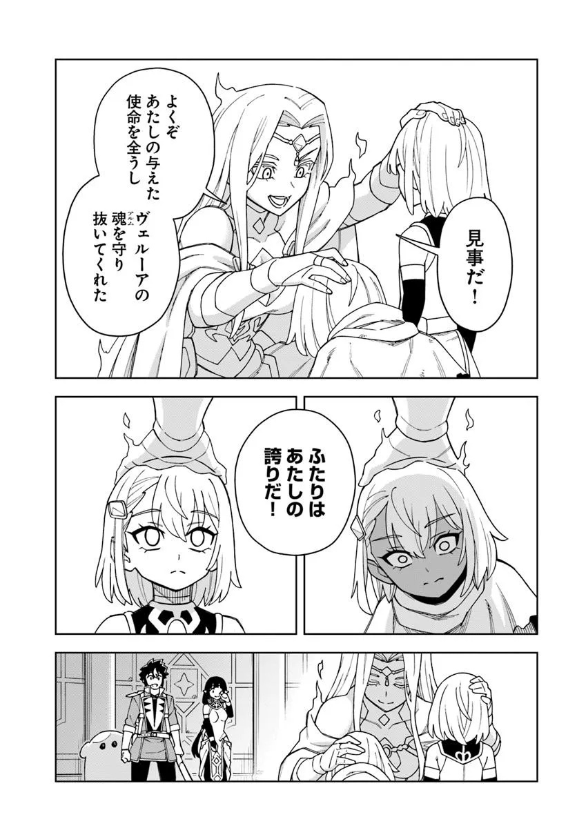 Doukutsu Ou kara Hajimeru Rakuen Life Chap 38.1 - Next Chap 39.1