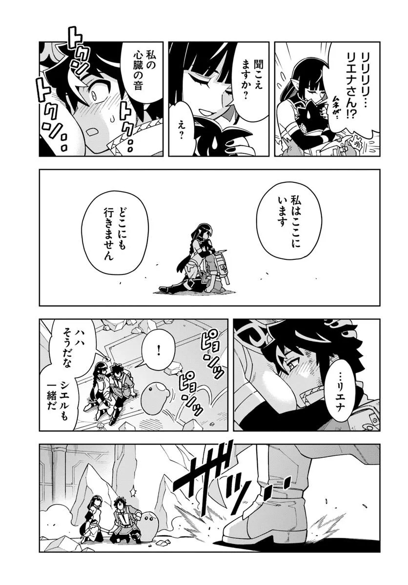 Doukutsu Ou kara Hajimeru Rakuen Life Chap 38.1 - Next Chap 39.1