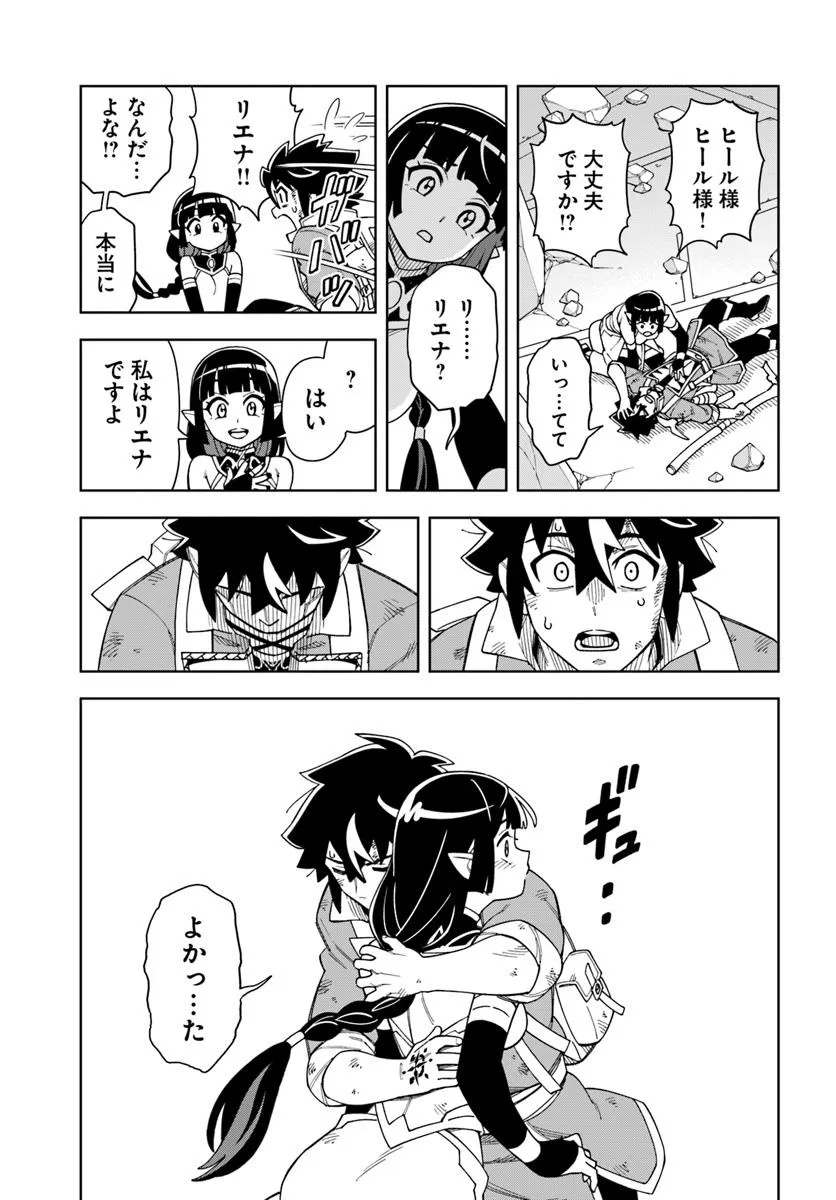 Doukutsu Ou kara Hajimeru Rakuen Life Chap 38.1 - Next Chap 39.1