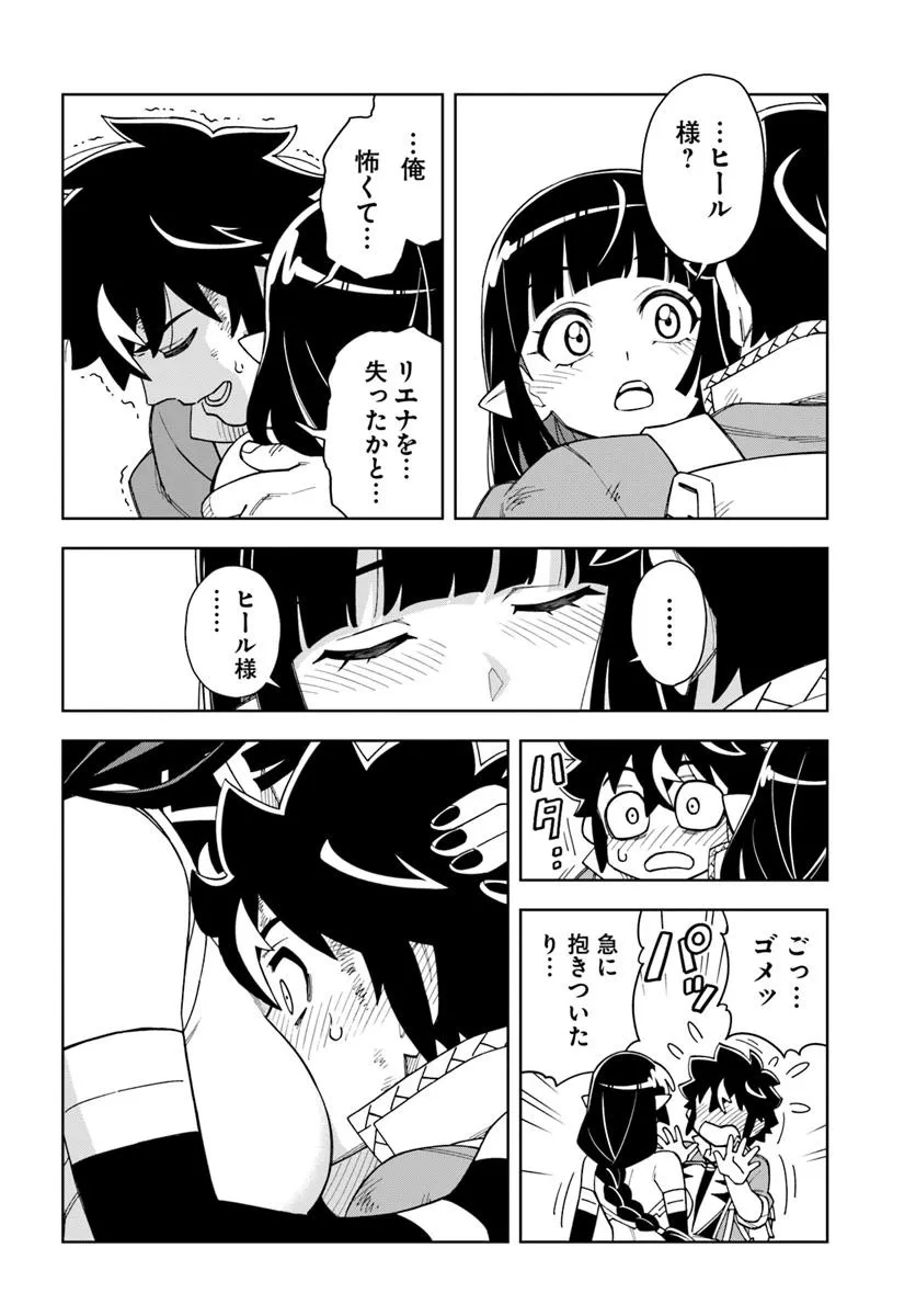 Doukutsu Ou kara Hajimeru Rakuen Life Chap 38.1 - Next Chap 39.1