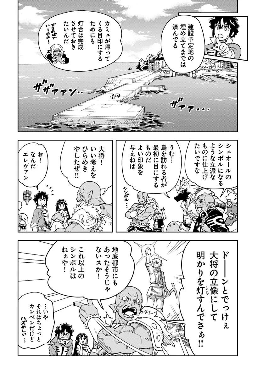 Doukutsu Ou kara Hajimeru Rakuen Life Chap 39.2 - Next Chap 40.2