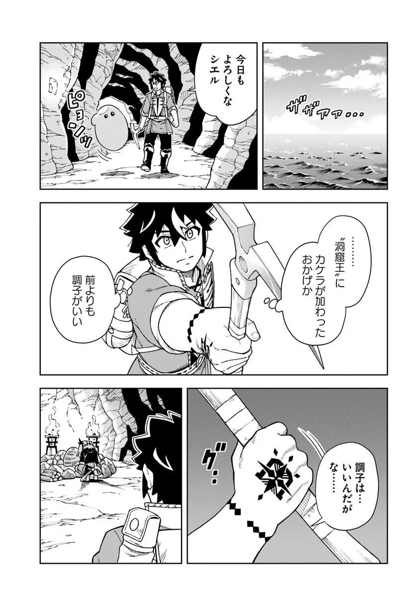 Doukutsu Ou kara Hajimeru Rakuen Life Chap 39.2 - Next Chap 40.2