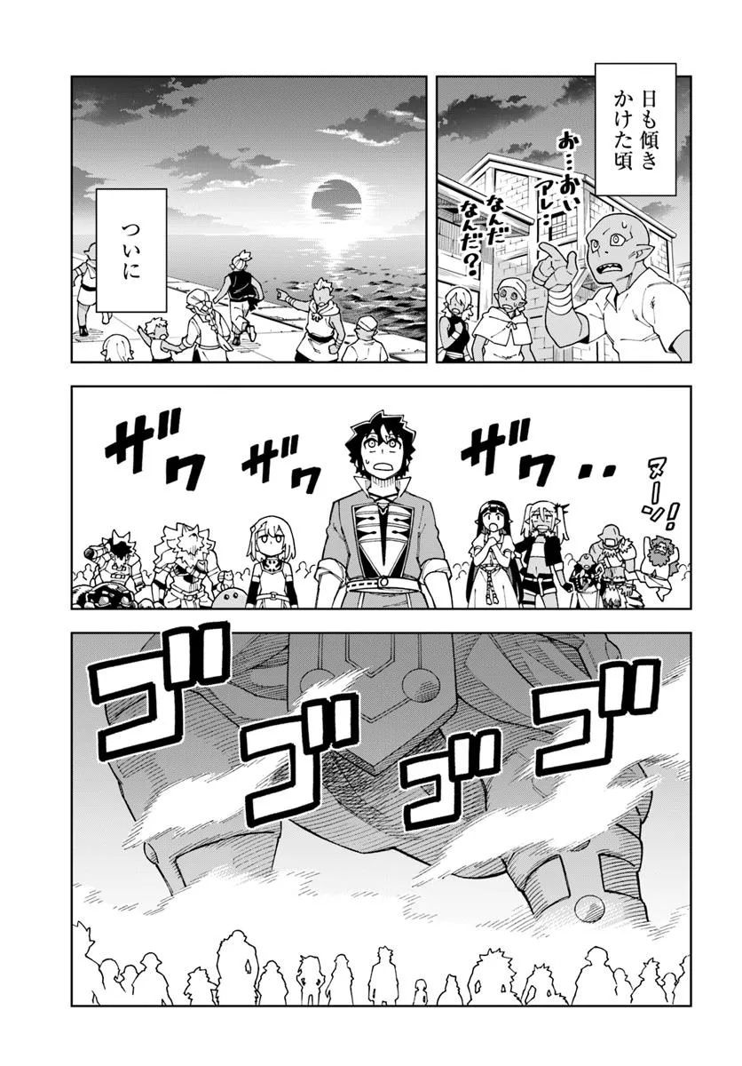 Doukutsu Ou kara Hajimeru Rakuen Life Chap 39.2 - Next Chap 40.2
