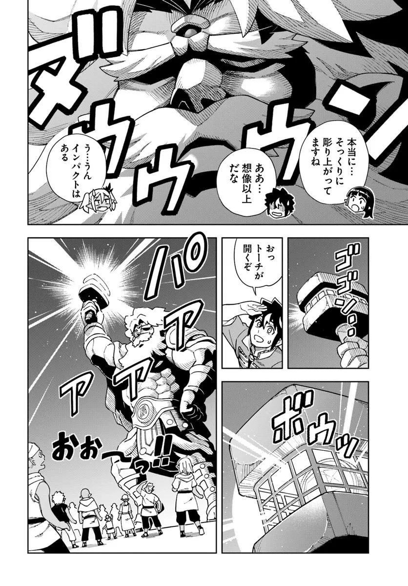 Doukutsu Ou kara Hajimeru Rakuen Life Chap 39.2 - Next Chap 40.2