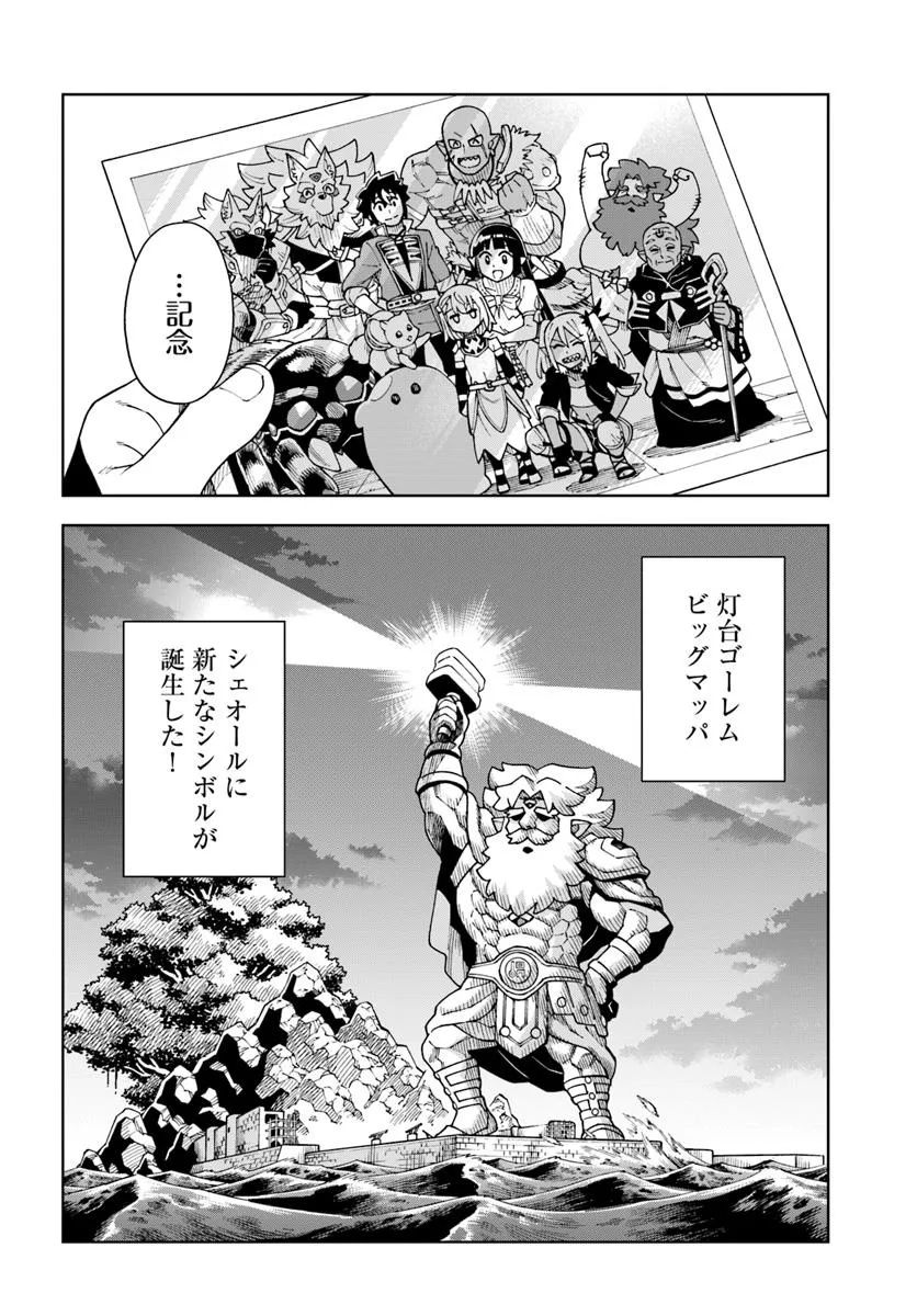 Doukutsu Ou kara Hajimeru Rakuen Life Chap 39.2 - Next Chap 40.2