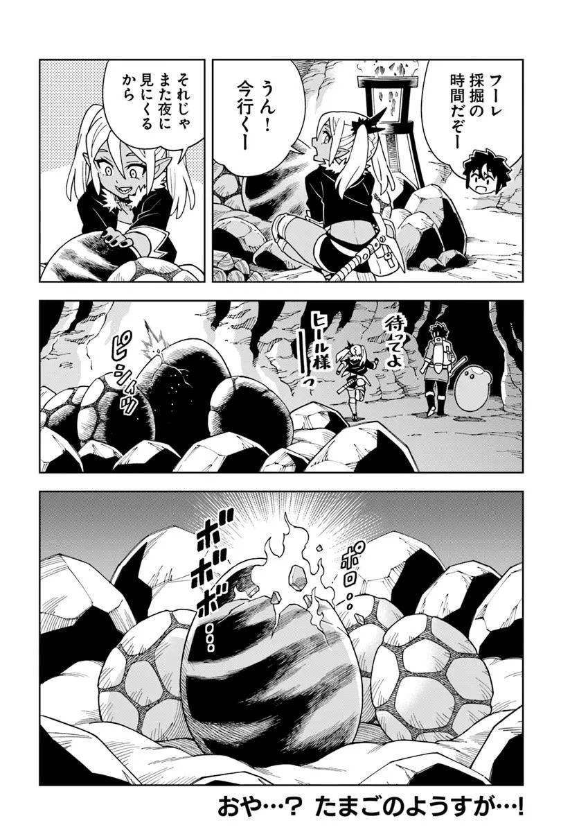 Doukutsu Ou kara Hajimeru Rakuen Life Chap 39.2 - Next Chap 40.2