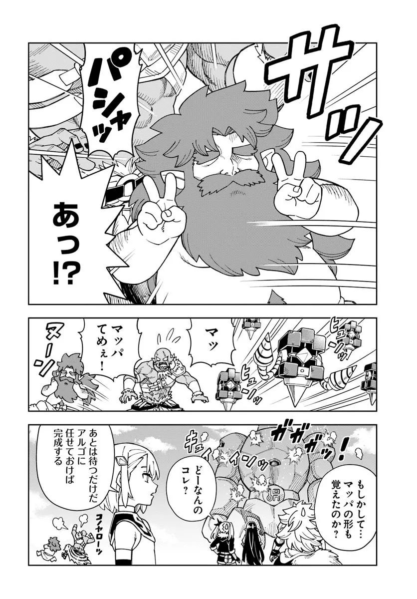 Doukutsu Ou kara Hajimeru Rakuen Life Chap 39.2 - Next Chap 40.2