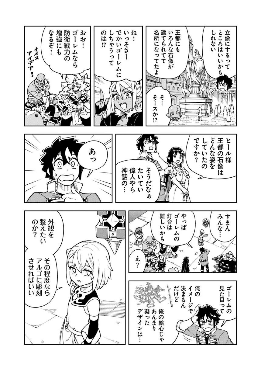 Doukutsu Ou kara Hajimeru Rakuen Life Chap 39.2 - Next Chap 40.2