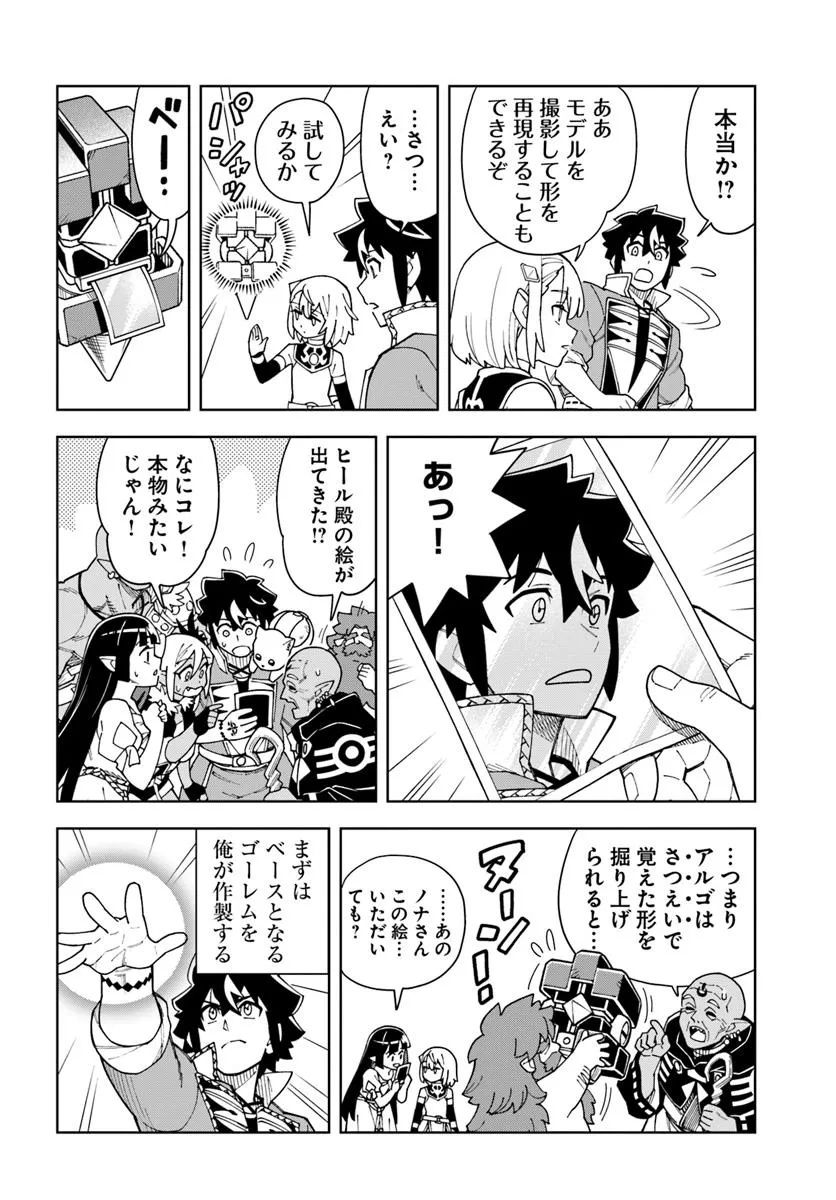 Doukutsu Ou kara Hajimeru Rakuen Life Chap 39.2 - Next Chap 40.2