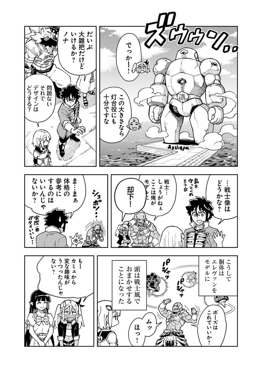 Doukutsu Ou kara Hajimeru Rakuen Life Chap 39.2 - Next Chap 40.2