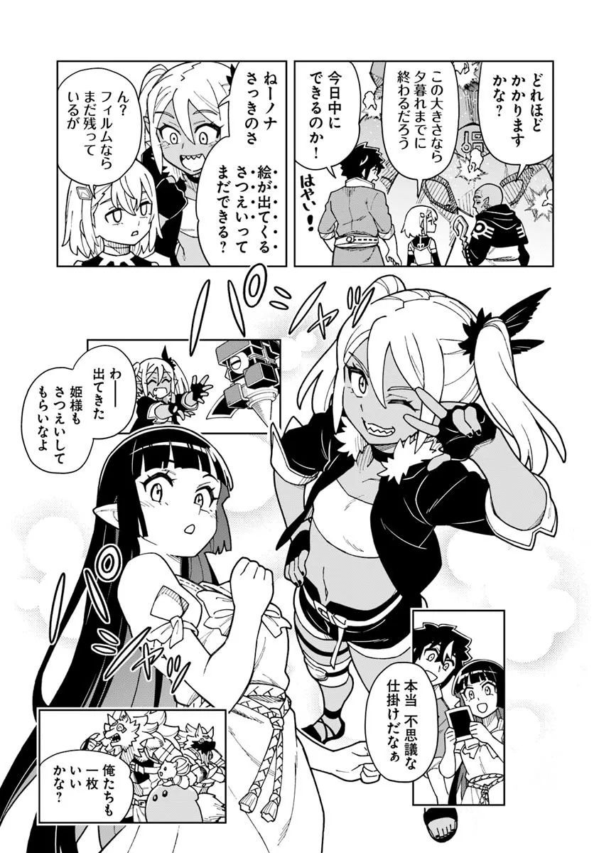Doukutsu Ou kara Hajimeru Rakuen Life Chap 39.2 - Next Chap 40.2
