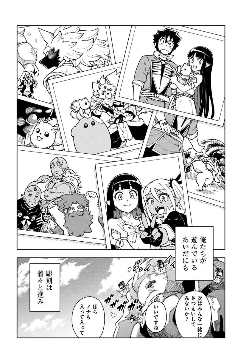 Doukutsu Ou kara Hajimeru Rakuen Life Chap 39.2 - Next Chap 40.2