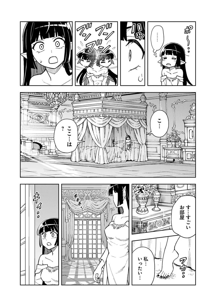 Doukutsu Ou kara Hajimeru Rakuen Life Chap 34.1 - Next Chap 35.1