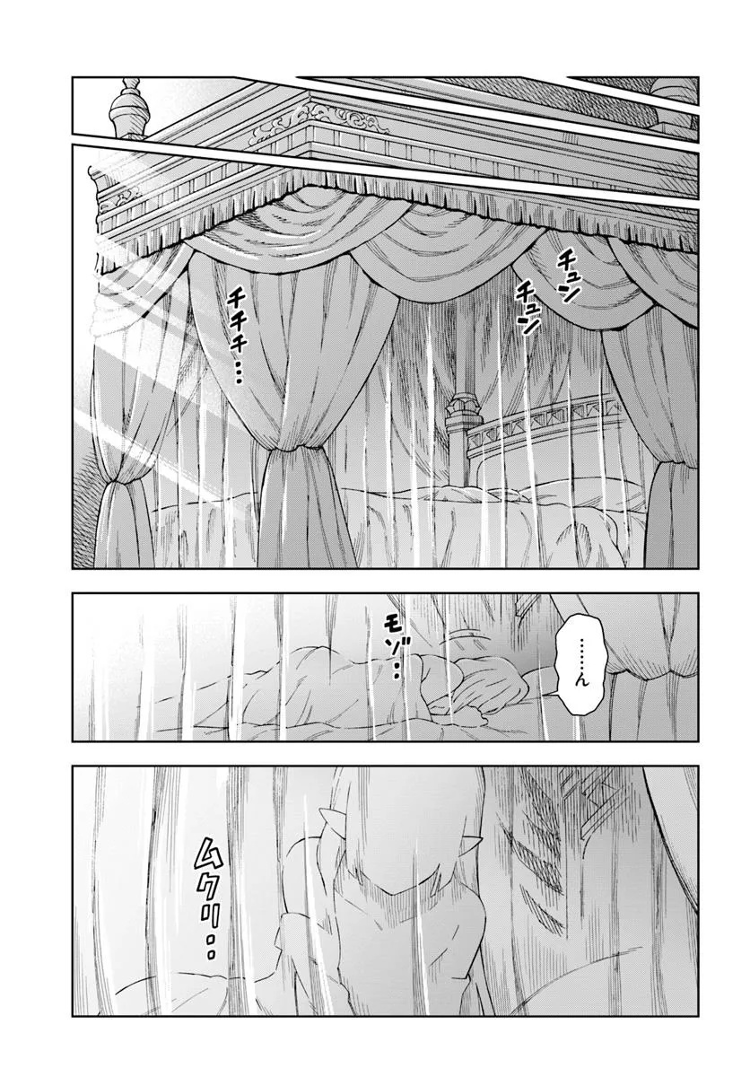 Doukutsu Ou kara Hajimeru Rakuen Life Chap 34.1 - Next Chap 35.1