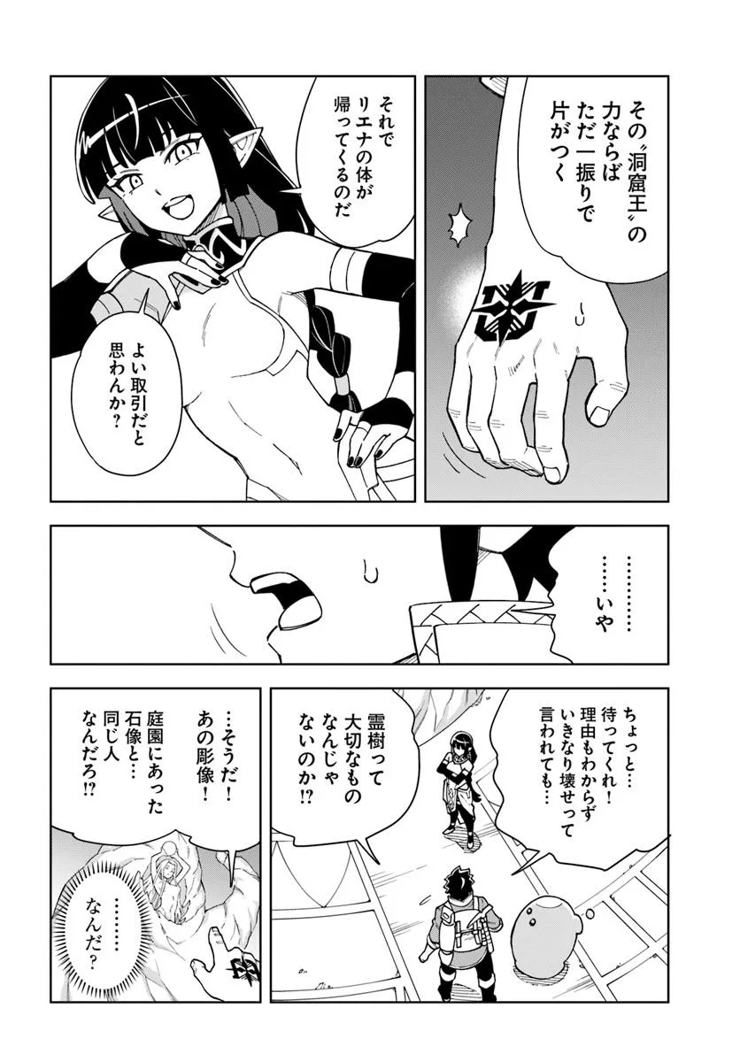 Doukutsu Ou kara Hajimeru Rakuen Life Chap 34.1 - Next Chap 35.1