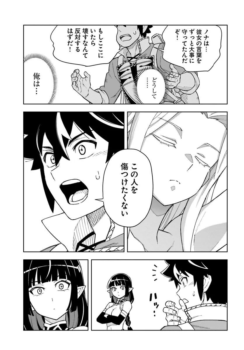 Doukutsu Ou kara Hajimeru Rakuen Life Chap 34.1 - Next Chap 35.1