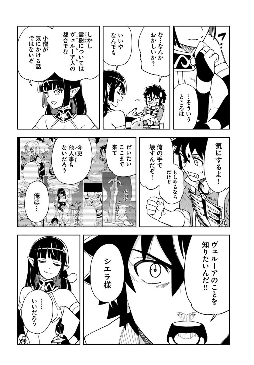 Doukutsu Ou kara Hajimeru Rakuen Life Chap 34.1 - Next Chap 35.1