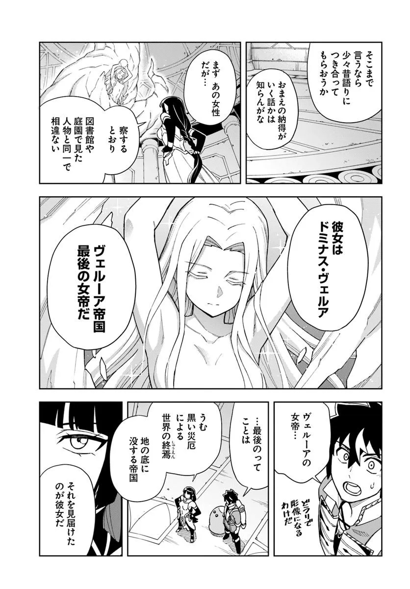 Doukutsu Ou kara Hajimeru Rakuen Life Chap 34.1 - Next Chap 35.1