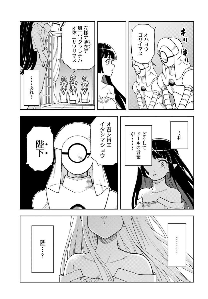 Doukutsu Ou kara Hajimeru Rakuen Life Chap 34.1 - Next Chap 35.1