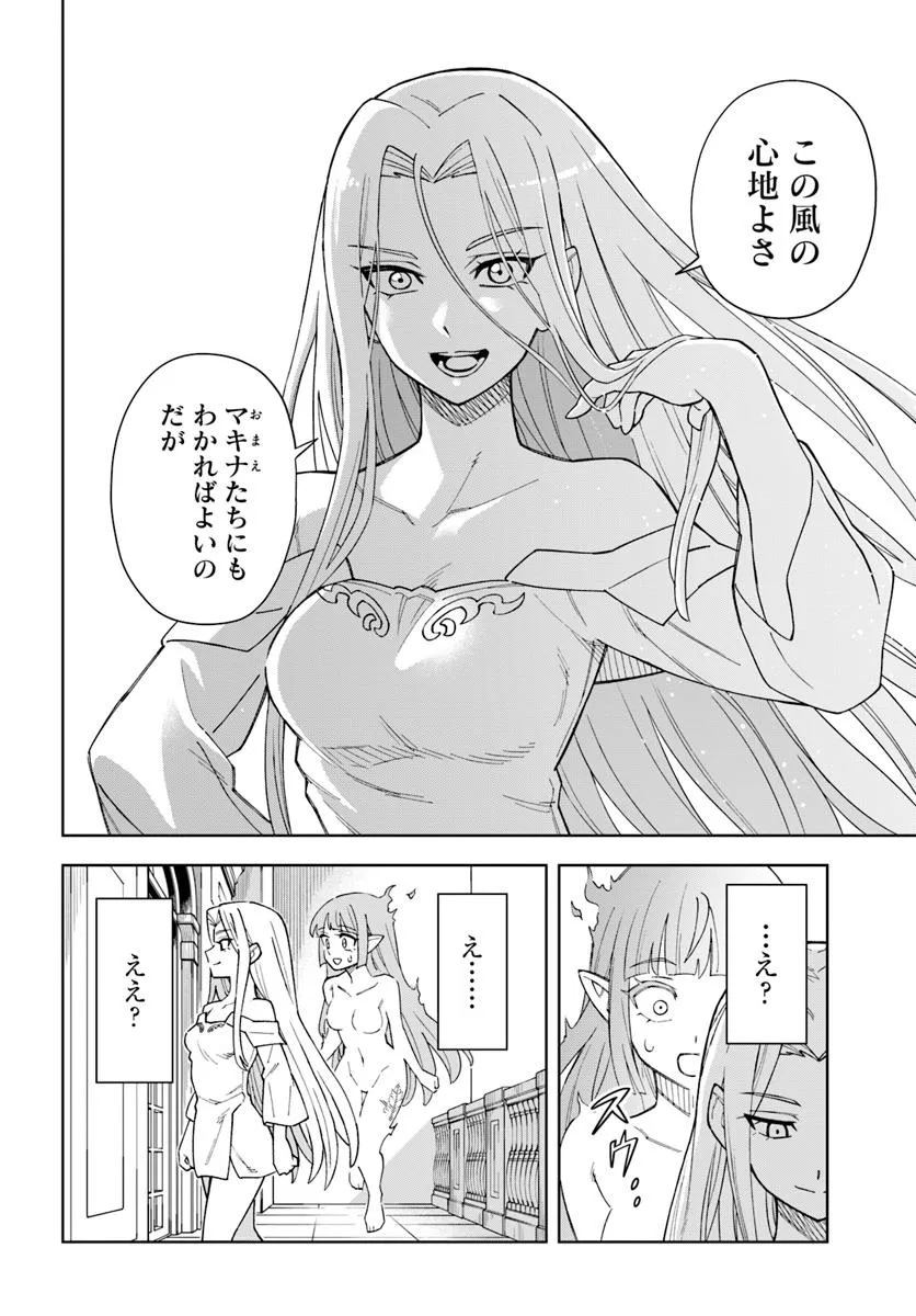 Doukutsu Ou kara Hajimeru Rakuen Life Chap 34.1 - Next Chap 35.1