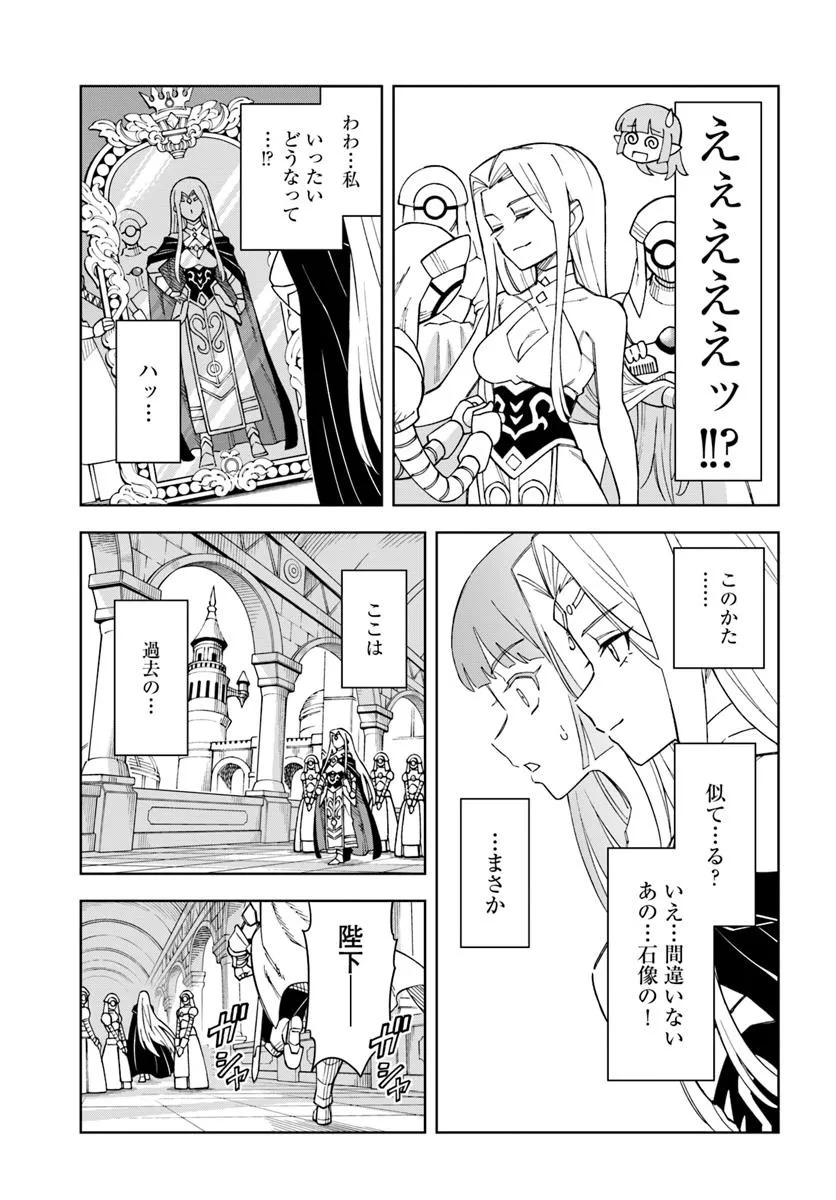 Doukutsu Ou kara Hajimeru Rakuen Life Chap 34.1 - Next Chap 35.1