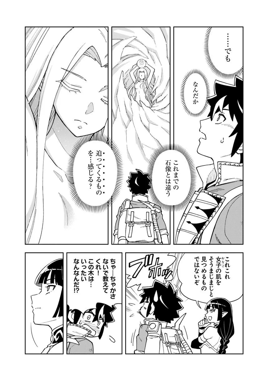 Doukutsu Ou kara Hajimeru Rakuen Life Chap 34.1 - Next Chap 35.1