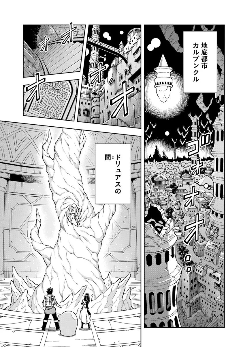 Doukutsu Ou kara Hajimeru Rakuen Life Chap 34.1 - Next Chap 35.1