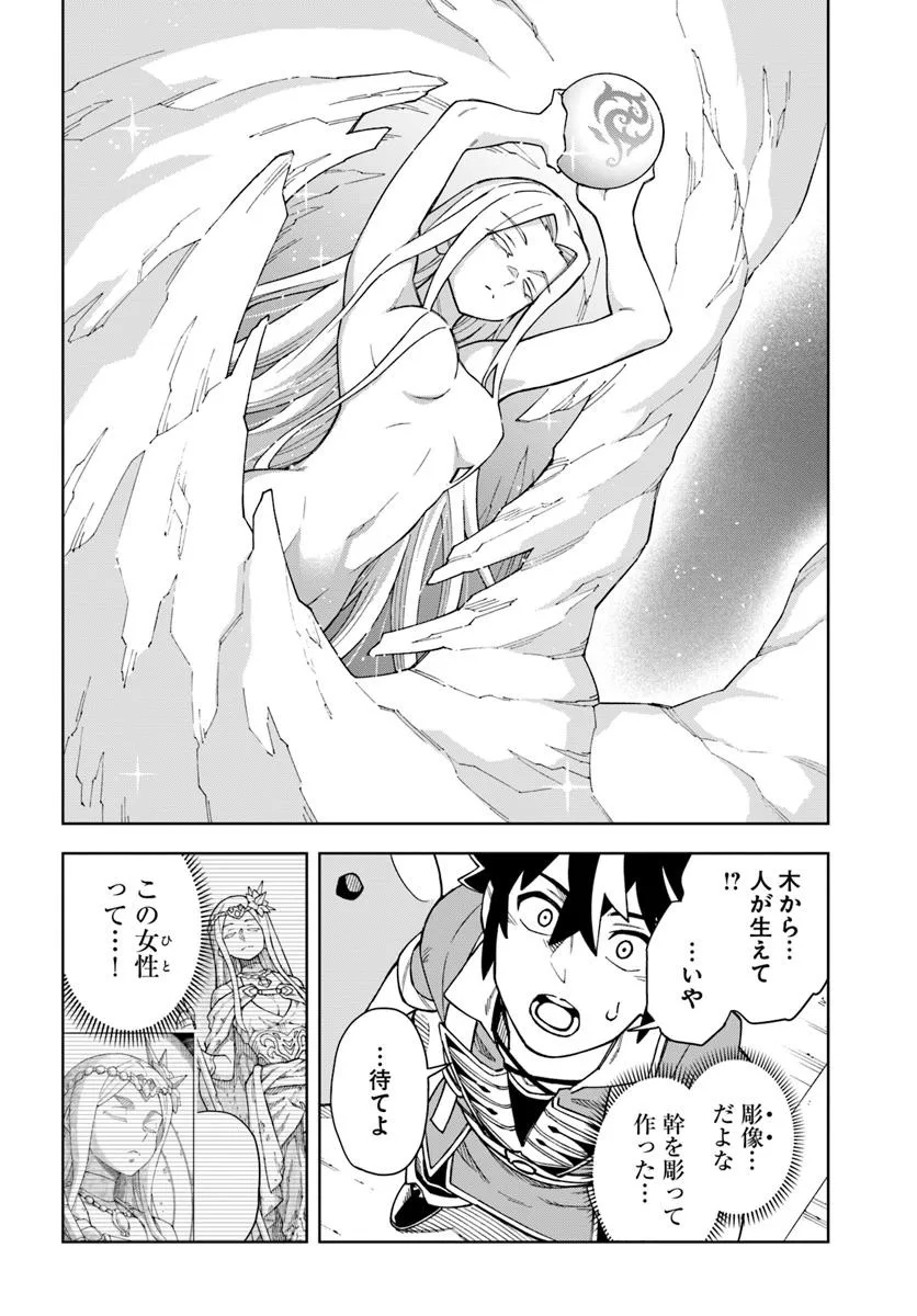 Doukutsu Ou kara Hajimeru Rakuen Life Chap 34.1 - Next Chap 35.1