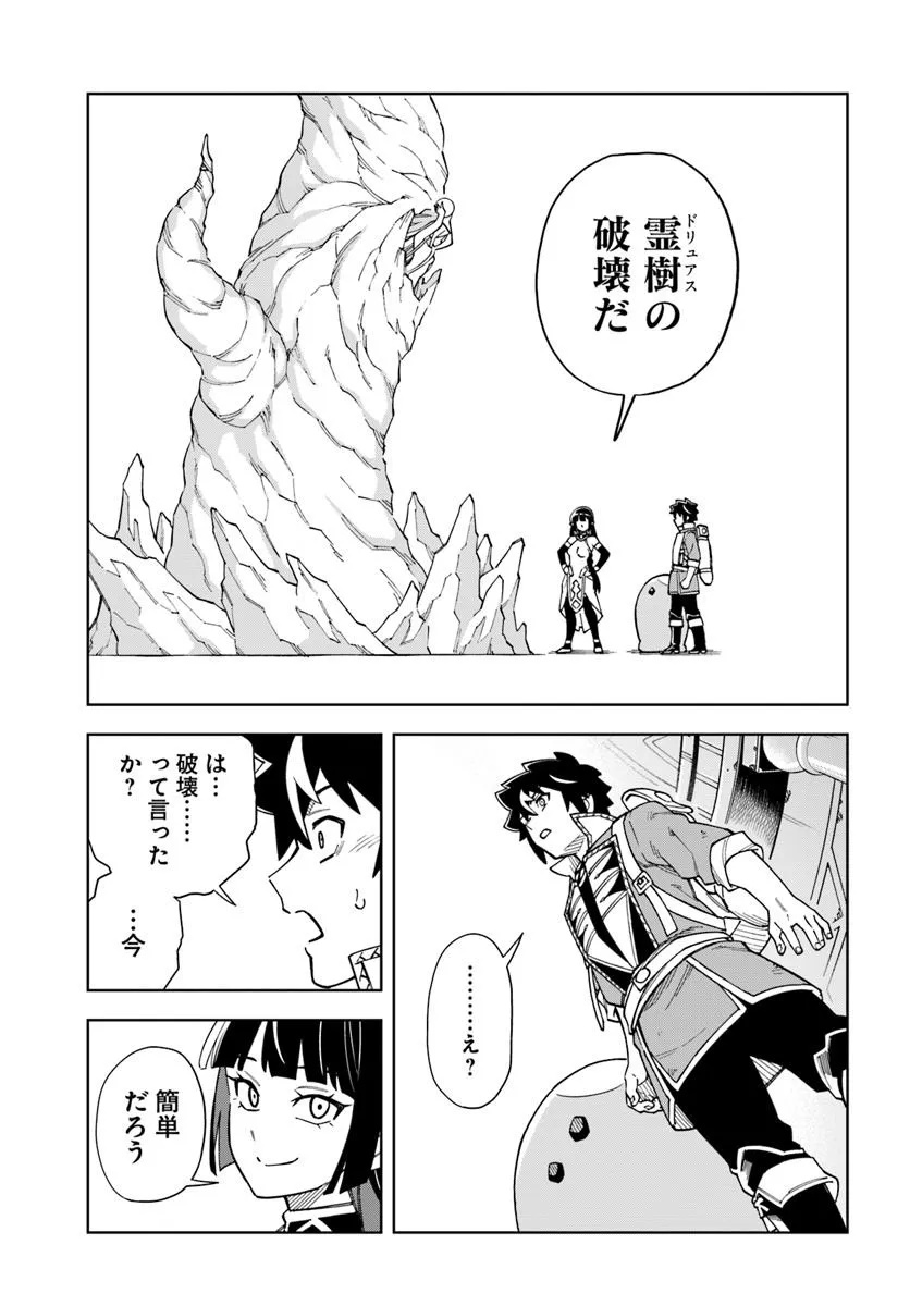 Doukutsu Ou kara Hajimeru Rakuen Life Chap 34.1 - Next Chap 35.1