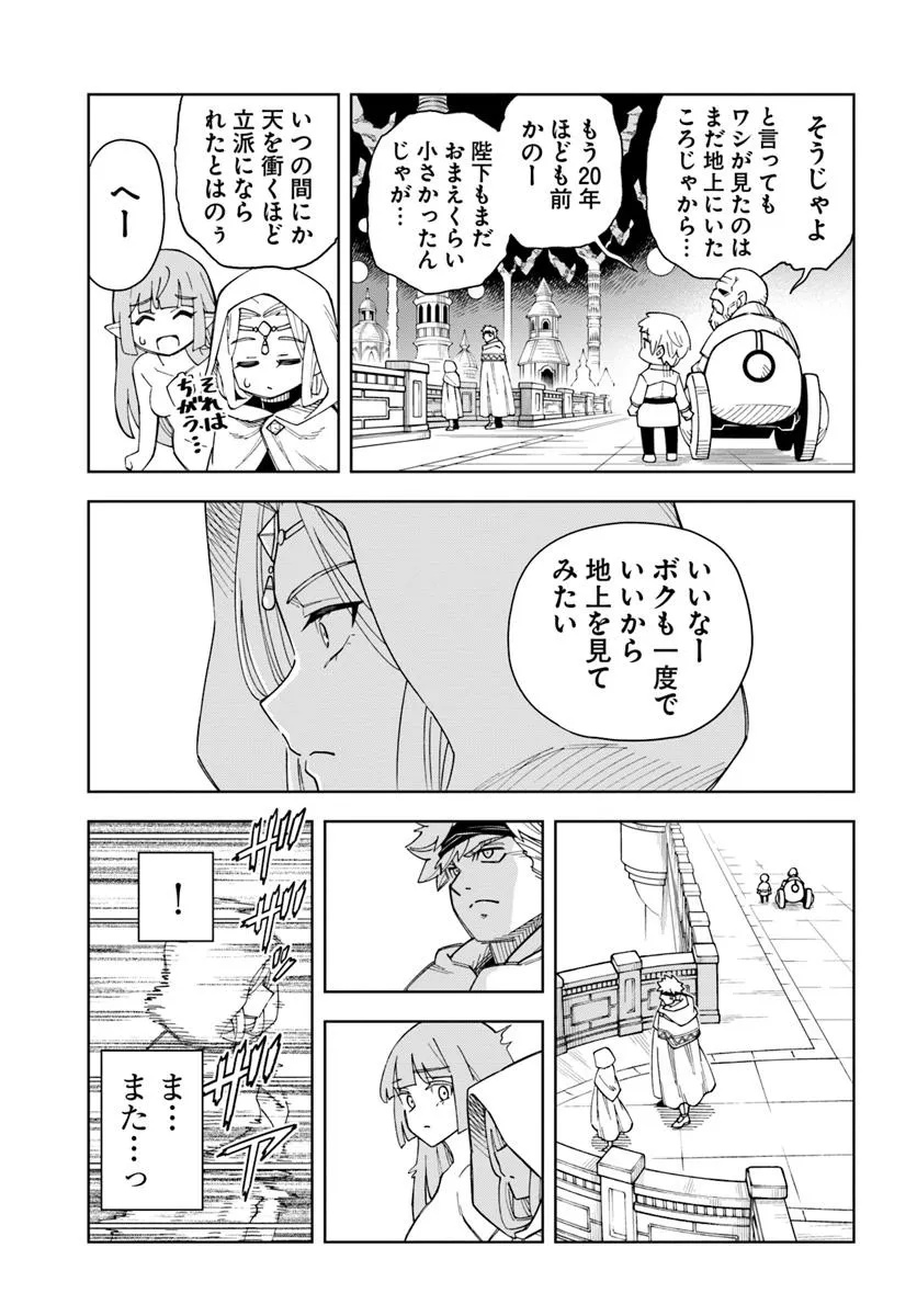 Doukutsu Ou kara Hajimeru Rakuen Life Chap 35.2 - Next Chap 36.2