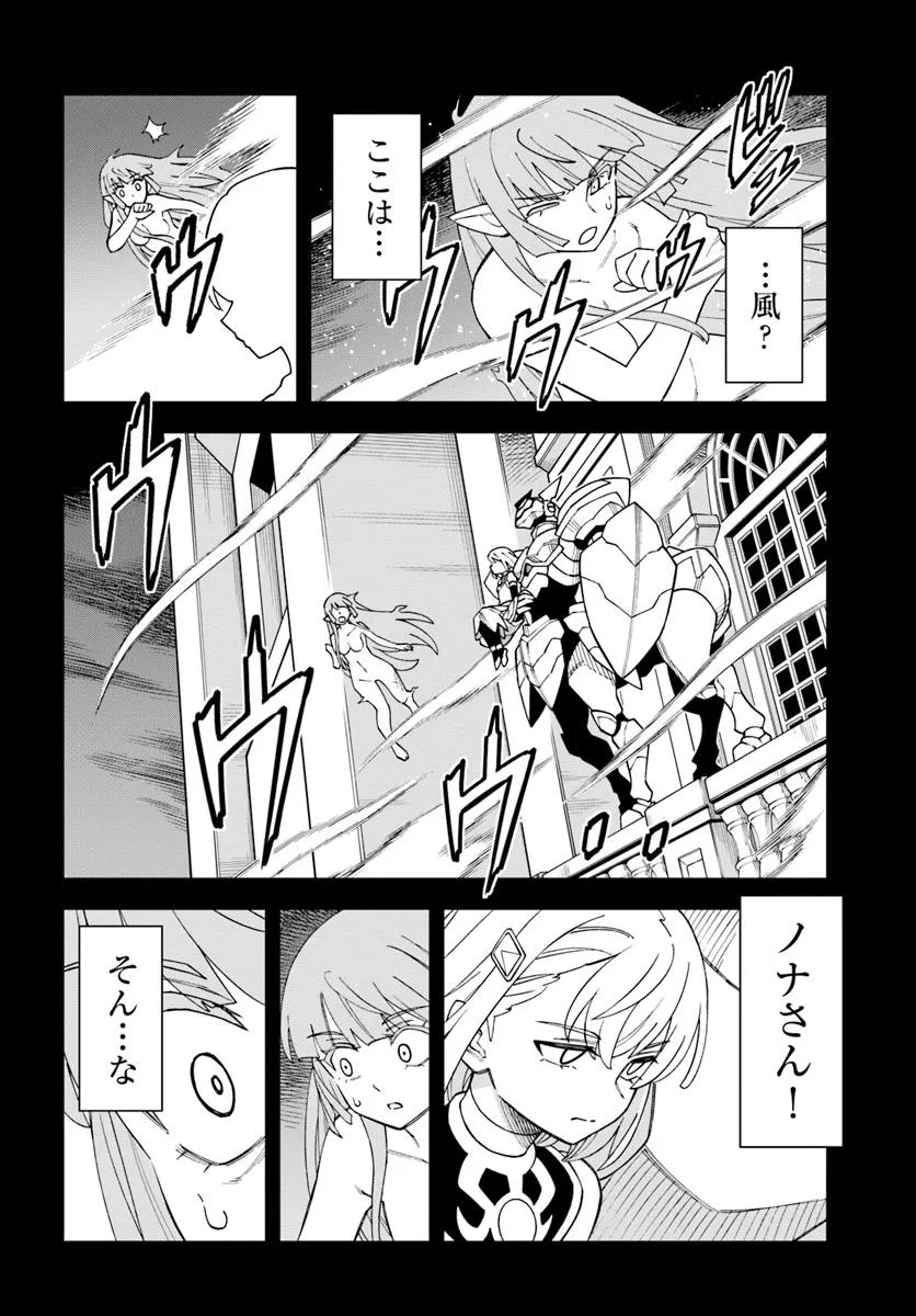 Doukutsu Ou kara Hajimeru Rakuen Life Chap 35.2 - Next Chap 36.2