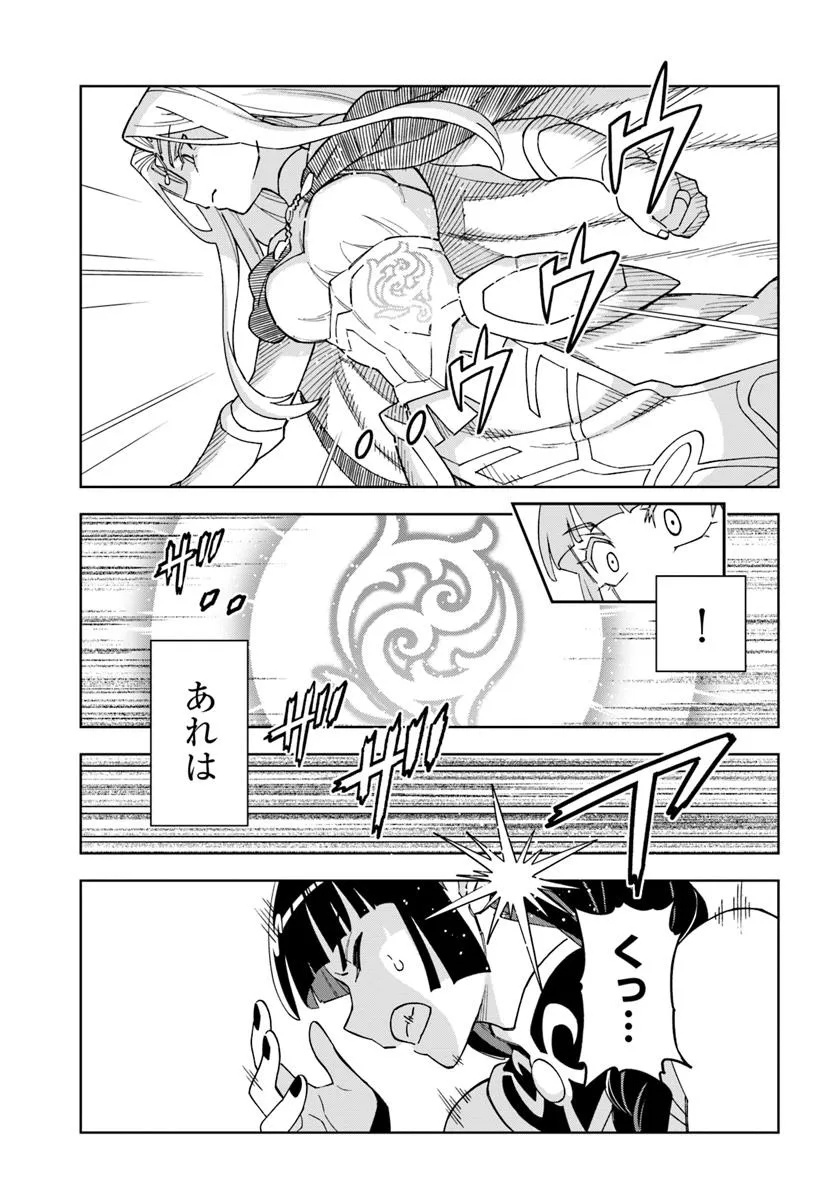 Doukutsu Ou kara Hajimeru Rakuen Life Chap 35.2 - Next Chap 36.2